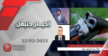   نشرة أخبار حنبعل 22-02-2023