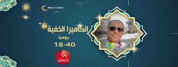 الكاميرا الخفية ماجد 2 