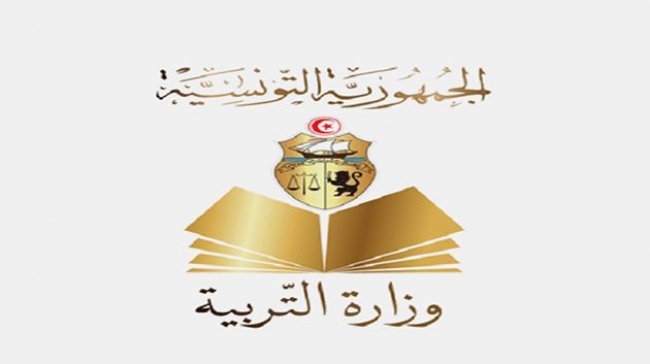 وزارة التربية تعلن عن نتائج مناظرة السيزيام دورة 2023