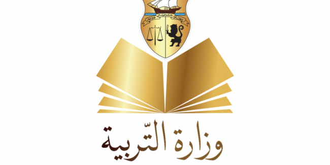 وزارة التربية: فتح باب التسجيل لنقلة تلاميذ من مؤسسة نموذجية إلى أخرى