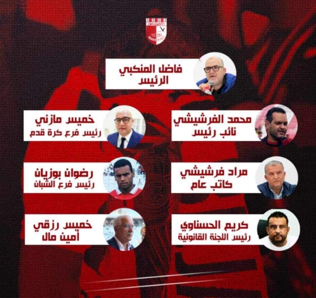 الجلسة العامة للأولمبي الباجي: محمد الفاضل المنكبي رئيسا