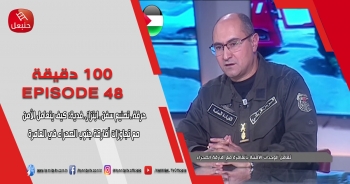 الحلقة 48 | برنامج '100دقيقة' | مع برهان بسيس