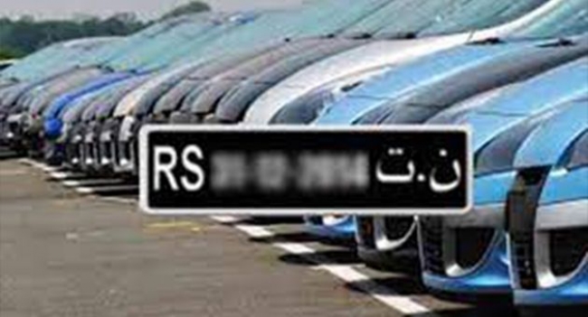اجراء جديد يتعلق بامتياز النظام التوقيفي أف سي أر