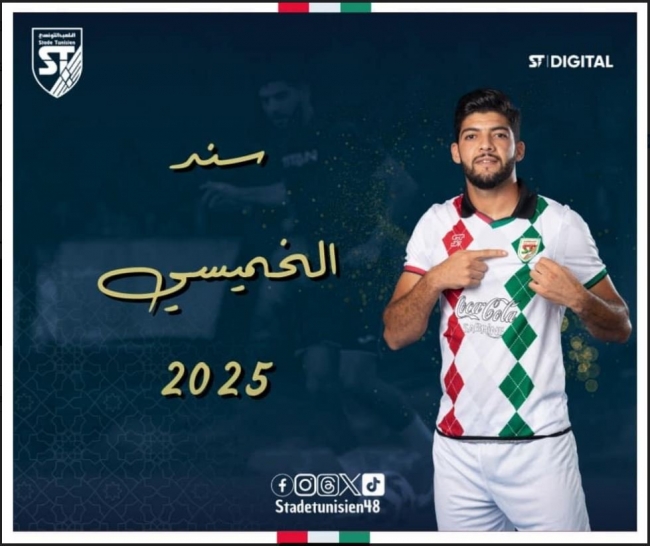 الملعب التونسي يُمدّد عقد الخميسي
