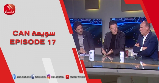 الحلقة 17 |  برنامج ' سويعة  CAN' | مع  خالد شوشان