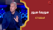 الحلقة 41 | برنامج ' سويعة سبور'  مع خالد شوشان