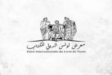 الدورة 39 لمعرض تونس الدولي للكتاب والصين ضيفة شرف