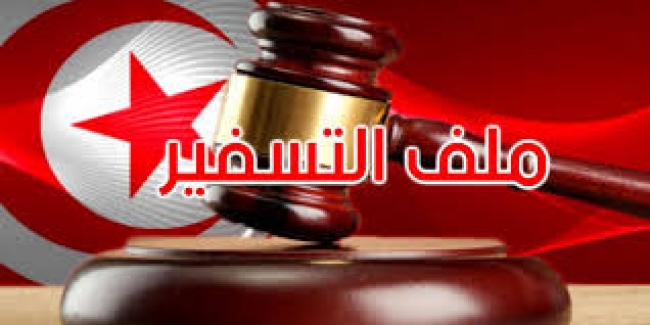 ملف التسفير: إعذار المتهمين وحجز القضية إثر الجلسة للتصريح بالحكم