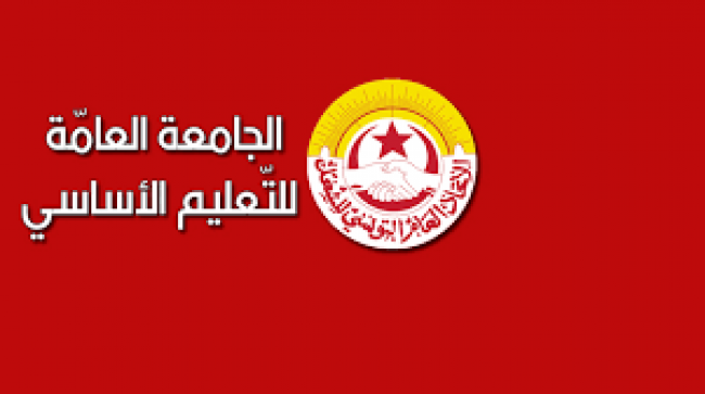 أعضاء جامعة التعليم الأساسي يعتصمون بمقر وزارة التربية