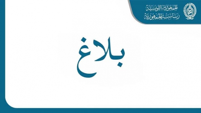 اعفاء والي بن عروس وسام المرايدي من مهامه وتكليف عبد الحميد بوقديدة خلفا له