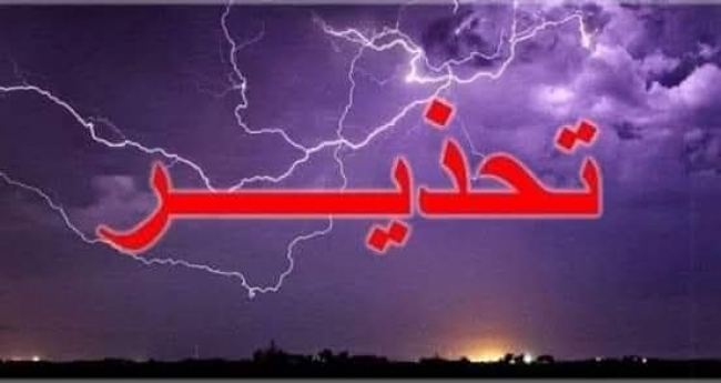 المرصد الوطني لسلامة المرور يدعو إلى الحذر توقيا من التقلبات الجوية المنتظرة