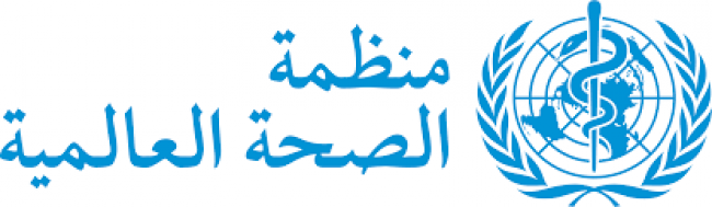  منظّمة الصحة العالمية تُشيد بمبادرة تونس للوقاية من الجوائح
