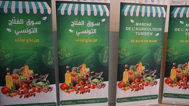 أوّل تجربة نموذجيّة في تونس.. افتتاح 'سوق الفلاح التونسي' تحت شعار 'من يدّي ليدّك