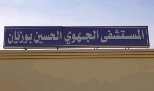 قفصة: تعزيز مستشفى الحسين بوزيان بتجهيزات جديدة