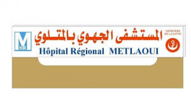 إعادة استغلال قسم الأطفال بمستشفى المتلوي