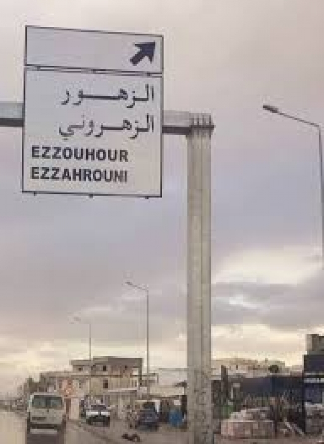 الزهروني: الاحتفاظ بـ4 أطفال سرقوا تجهيزات مدرسة ابتدائية