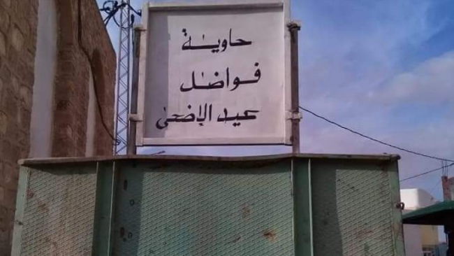 حملة نظافة خاصة بعيد الأضحى.. وهذه التوصيات للمواطنين