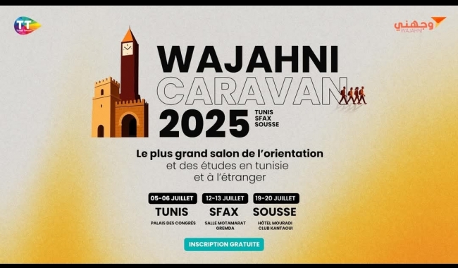 بمشاركة 30 جامعة من الخارج.. تنظيم تظاهرة 'وجّهني' لإرشاد التلاميذ والطلبة