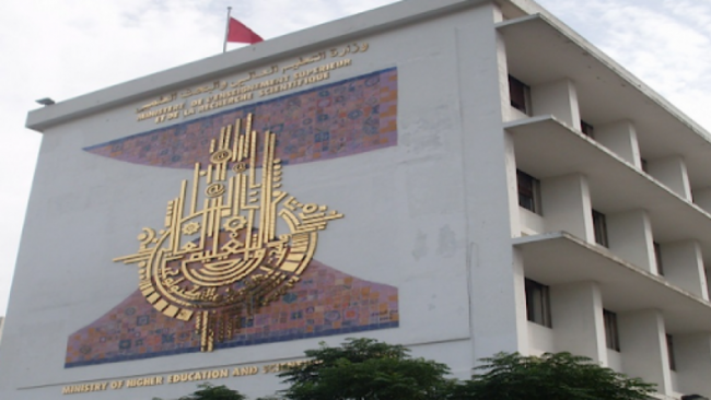 الكاف: شبهات اختراق بطاقات التوجيه الجامعي لـ 12 طالبا بالجهة ووزارة التعليم العالي تتعهد بفتح تحقيق في الغرض