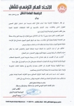 تأجيل إضراب المطارات