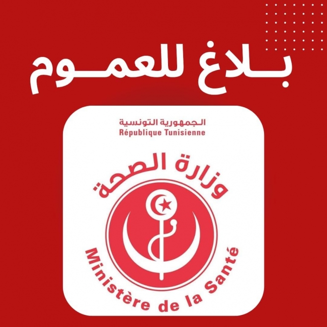 وزارة الصحة: لم نسجل أي إصابة بفيروس شيكونغونيا