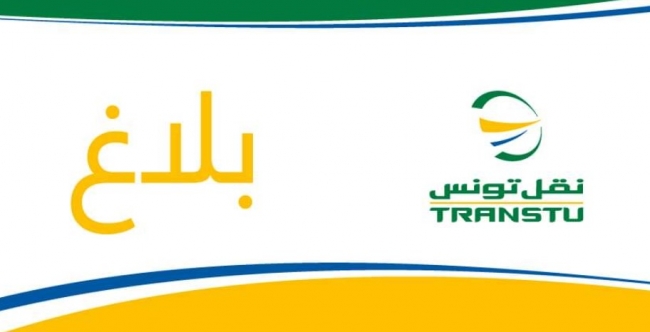 إيقاف المعتدين على حافلة ومترو وإحالتهم على القضاء