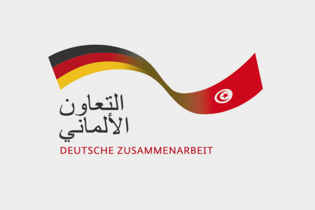 الوكالة الألمانية للتعاون الدولي بتونس تطلق دعوة من أجل التشغيل 