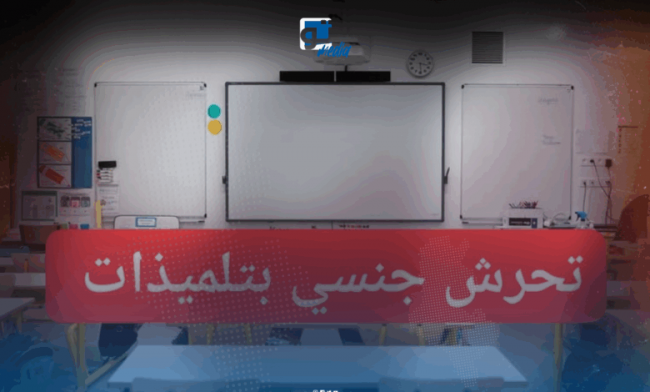 إيداع قيم عام السجن بقرمبالية من ولاية نابل على خلفية تحرشه بتلميذتين