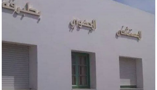 انطلاق أول مستشفى رقمي من طبرقة