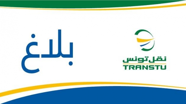 جسر حنبعل تحت الأشغال: ماذا ينتظر مستعملي القطار والسيارات الأحد؟