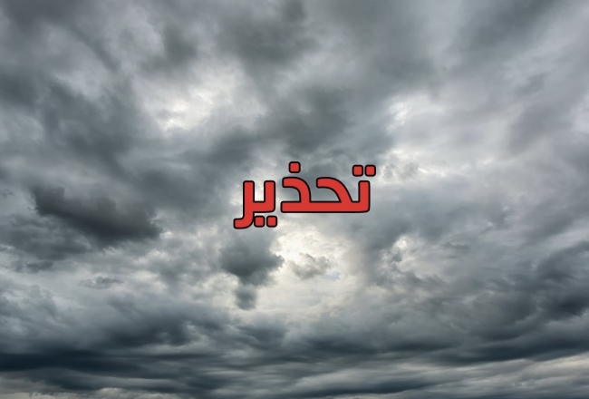 تقلبات جوية قادمة.. وزارة الفلاحة تحث الفلاحين على اتخاذ الاحتياطات