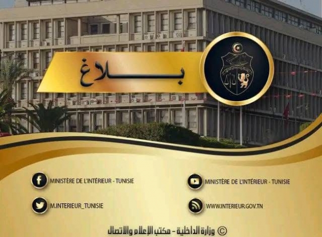 وزارة الداخلية: الاعتداء الحاصل أمس على إحدى السفن الراسية بميناء سيدي بوسعيد مدبر والتحريات جارية لكشف