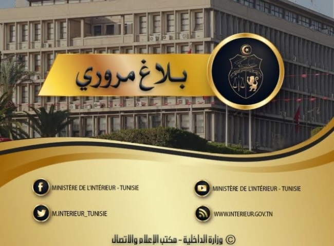 	إجراءات مرورية خاصة بالعودة المدرسية لتسهيل الحركة وتخفيف الازدحام بالمدخل الجنوبي للعاصمة