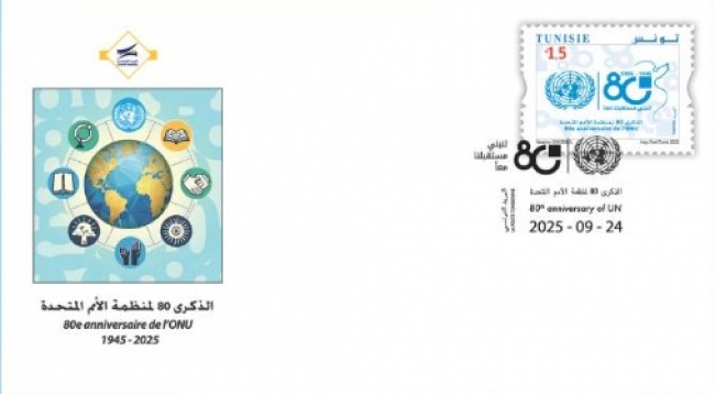 إصدار طابع بريدي إحياءا للذكرى 80 لتأسيس منظمة الأمم المتّحدة