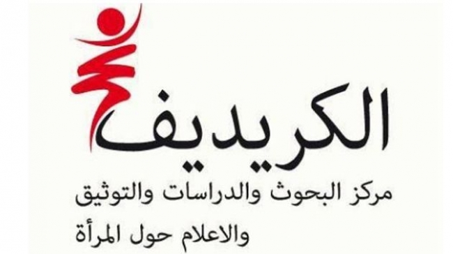 التمديد في آجال الترشح للجائزة الوطنية للكتابات النسائية التونسية