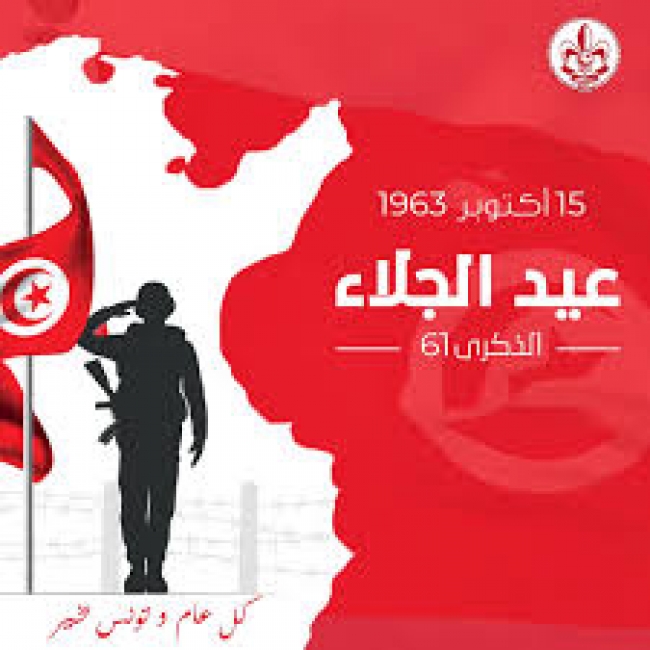 بمناسبة عيد الجلاء: دخول مجاني للمتاحف والمواقع الأثرية