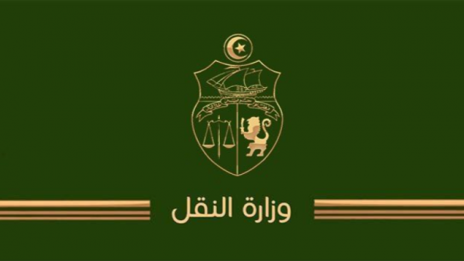 وزارة النقل تفتح مناظرة خارجية في 17 خطة معروضة بداية من 26 ماي 2026
