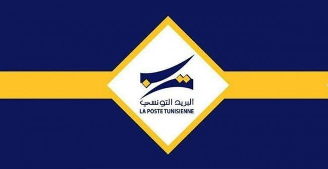 البريد التونسي ينفي ما تم تداوله حول منحه بعض القروض الصغرى