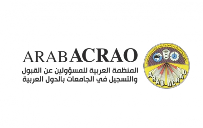 تونس تستضيف الدورة الـ42 للمؤتمر السنوي للمنظمة العربية للمسؤولين عن القبول والتسجيل في الجامعات بالدول العربية