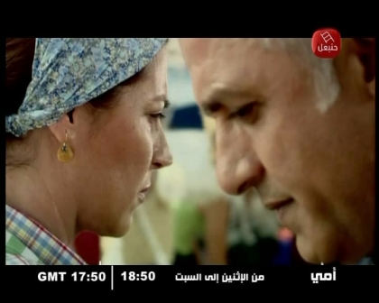 مسلسل أمي الحلقة 27