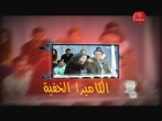 الكاميرا الخفية الحلقة 24  
