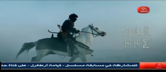 قيامة أرطغرل الحلقة 334
