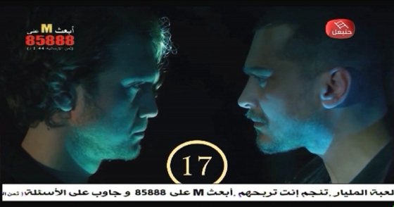 مسلسل الحب مش لعبة على قناة حنبعل