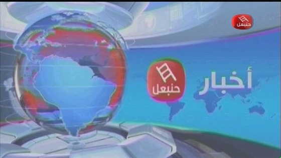 أخبار حنبعل 13-01-2021