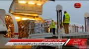 مطار تونس قرطاج الدولي - طائرة جزائرية على متنها 200 ألف جرعة من التلقيح ومستلزمات صحية 