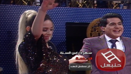 تشاهدون سهرة رأس السنة 2022  الجمعة اثر مسلسل العهد على قناة حنبعل