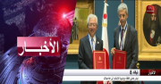 تيكاد 8: تونس تمضي إتفاقية مع تويوتا للاستثمار في عدة مجالات